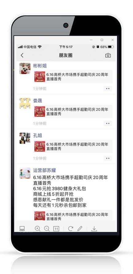 微望互動科技